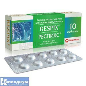 Респикс® таблетки, покрытые пленочной оболочкой, блистер, № 10; Organosyn Life Sciences