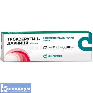 Троксерутин-Дарница гель, 20 мг/г, туба, 30 г, № 1; Дарница