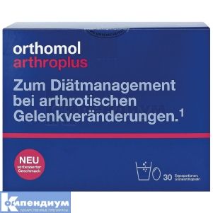 ОРТОМОЛ АРТРО ПЛЮС 30 дней, 30 дней, № 1; Orthomol pharmazeutische Vertriebs GmbH