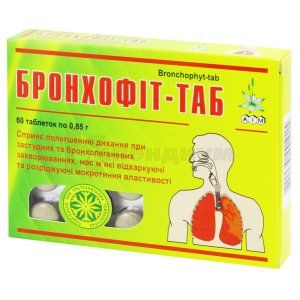 БРОНХОФИТ-ТАБ таблетки, 0,85 г, № 60; Эйм