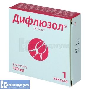 Дифлюзол® капсулы, 150 мг, блистер, № 1; Корпорация Артериум