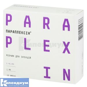 Параплексин® раствор для инъекций, 5 мг/мл, ампула, 1 мл, № 10; Компания фармацевтическая Салютарис