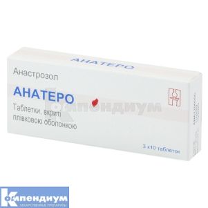 Анатеро таблетки, покрытые пленочной оболочкой, 1 мг, блистер, № 30; Hetero Labs