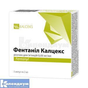 Фентанил Калцекс раствор для инъекций, 0,05 мг/мл, ампула, 2 мл, № 5; Kalceks