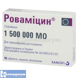 Ровамицин® таблетки, покрытые оболочкой, 1500000 ме, блистер, № 16; Санофи-Авентис Украина