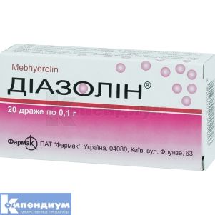 Диазолин® драже, 0,1 г, блистер, № 20; Фармак