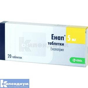 Энап® таблетки, 5 мг, блистер, № 20; KRKA d.d. Novo Mesto