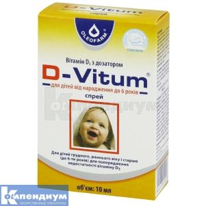 Д-витум (D-vitum)