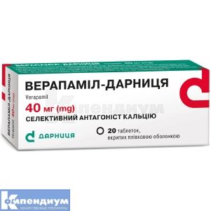 Верапамил-Дарница таблетки, покрытые оболочкой, 40 мг, контурная ячейковая упаковка, № 20; Дарница
