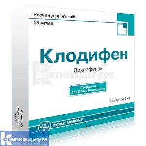 Клодифен раствор для инъекций, 25 мг/мл, ампула, 3 мл, № 5; World Medicine