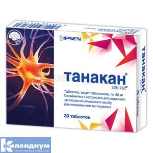 Танакан® таблетки, покрытые оболочкой, 40 мг, блистер, в картонной коробке, в карт. коробке, № 30; Лаборатории Майоли Спиндлер