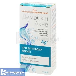Демоскин акне (Demoskin acne)
