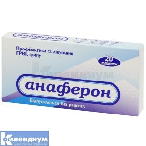 Анаферон <I>таблетки</I> (Anaferon <I>tablets</I>)