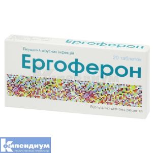 Эргоферон таблетки, блистер, в картонной коробке, в карт. коробке, № 20; Материа Медика-Украина
