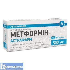 Метформин-Астрафарм (Metformin-Astrapharm)