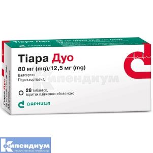 Тиара Дуо таблетки, покрытые пленочной оболочкой, 80 мг + 12,5 мг, контурная ячейковая упаковка, № 28; Дарница