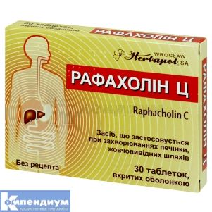 Рафахолин Ц таблетки, покрытые оболочкой, блистер, № 30; Компания фармаркетинга "ZDRAVO"