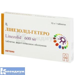 Линезолид-Гетеро таблетки, покрытые пленочной оболочкой, 600 мг, блистер, № 10; Hetero Labs