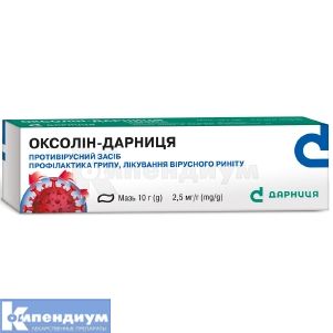 Оксолин-Дарница (Oxolinum-Darnitsa)