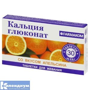 Таблетки Для Жевания Кальция глюконата со вкусом апельсина