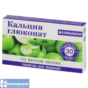 Таблетки для жевания Кальция глюконата со вкусом яблока 0,8 г, № 30; Фармаком