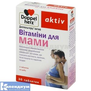 Доппельгерц актив витамины для мамы (Doppelgerz active vitamins for mom)