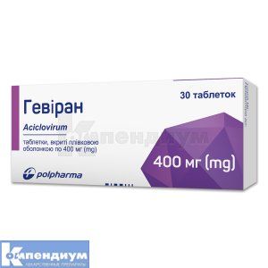 Гевиран таблетки, покрытые пленочной оболочкой, 400 мг, блистер, № 30; Polpharma