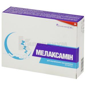 Мелоксамин (Melaxamine)