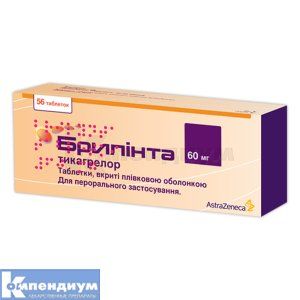 Брилинта таблетки, покрытые пленочной оболочкой, 60 мг, блистер, № 56; AstraZeneca