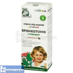 Бронхотоник с плющом сироп от кашля детский (Bronchotonic with ivy syrup from coughing for kids)