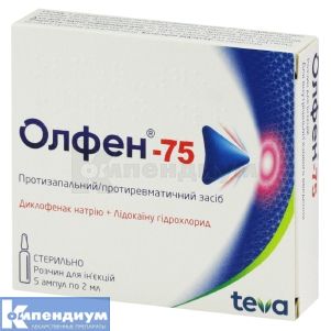 Олфен®-75 раствор для инъекций, ампула, 2 мл, № 5; Тева Украина