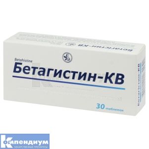 Бетагистин-КВ таблетки, 8 мг, № 30; Киевский витаминный завод
