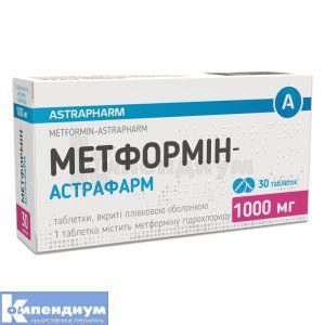 Метформин-Астрафарм таблетки, покрытые пленочной оболочкой, 1000 мг, блистер, № 30; Астрафарм