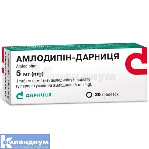 Амлодипин-Дарница таблетки, 5 мг, контурная ячейковая упаковка, в пачке, в пачке, № 20; Дарница