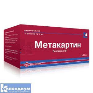 Метакартин раствор оральный, 1 г/10 мл, флакон, 10 мл, № 10; World Medicine