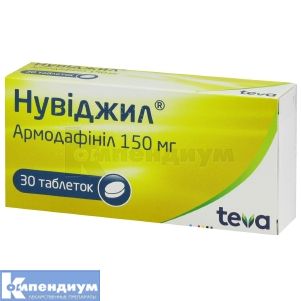 Нувиджил таблетки, 150 мг, блистер, № 30; Тева Украина