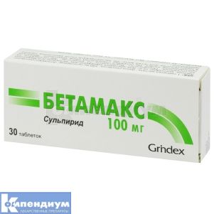 Бетамакс