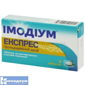 Имодиум® Экспресс таблетки, диспергируемые в ротовой полости, 2 мг, блистер, № 6; Johnson & Johnson