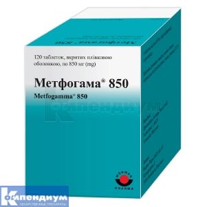 Метфогамма® 850 таблетки, покрытые пленочной оболочкой, 850 мг, № 120; Woerwag Pharma