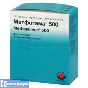 Метфогамма® 500 таблетки, покрытые пленочной оболочкой, 500 мг, № 120; Woerwag Pharma