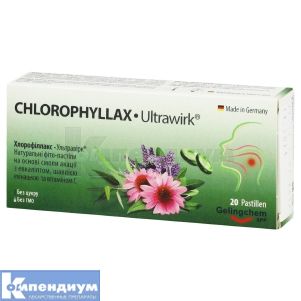 Хлорофиллакс (Chlorofillax)