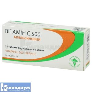 Витамин C 500 апельсиновый таблетки жевательные, 500 мг, блистер, в пачке, в пачке, № 20; Красная звезда