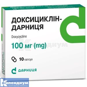 Доксициклин-Дарница капсулы, 100 мг, контурная ячейковая упаковка, № 10; Дарница