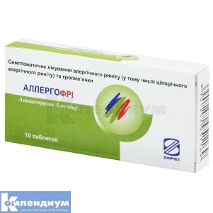 Аллергофри таблетки, 5 мг, блистер, № 10; Simpex Pharma