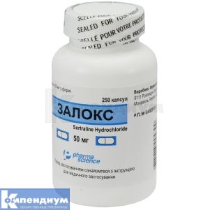 Залокс капсулы, 50 мг, флакон, № 250; Pharmascience
