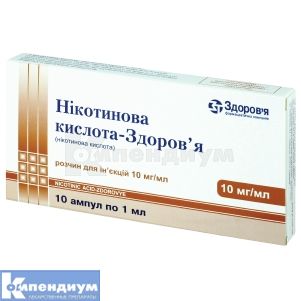 Никотиновая кислота-Здоровье (Nicotinic acid-Zdorovye)