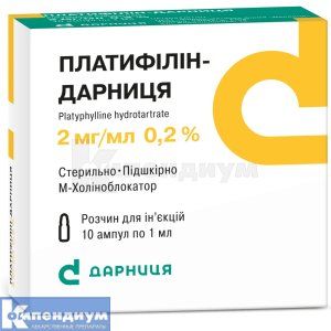 Платифиллин-Дарница (Platyphyllin-Darnitsa)