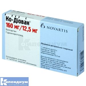 Ко-Диован® таблетки, покрытые пленочной оболочкой, 160 мг + 12,5 мг, блистер, № 14; Novartis Pharma