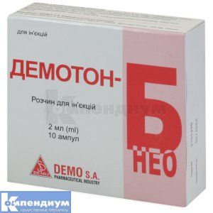 Демотон-Б Нео раствор для инъекций, ампула, 2 мл, № 10; Demo