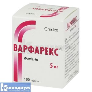 Варфарекс® таблетки, 5 мг, контейнер, № 100; Grindeks
